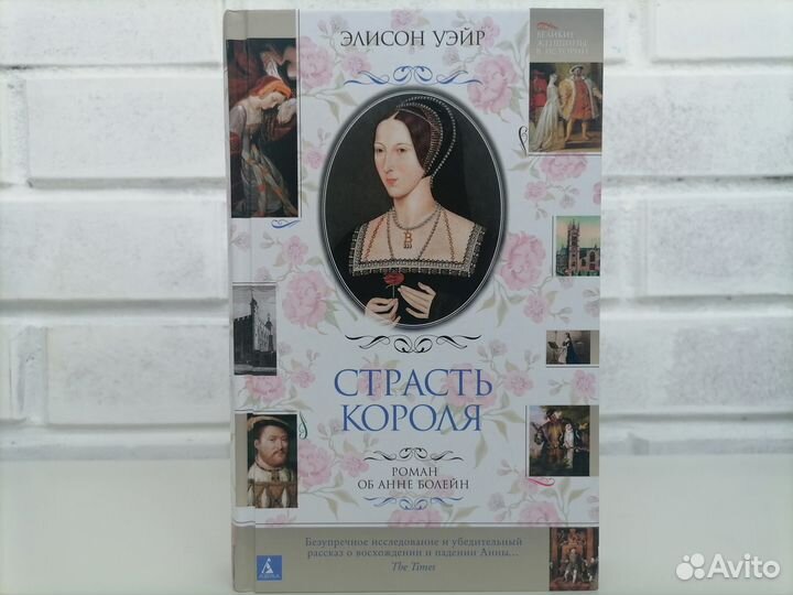 Элисон Уэйр 