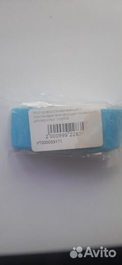 Средства по уходу за стомой