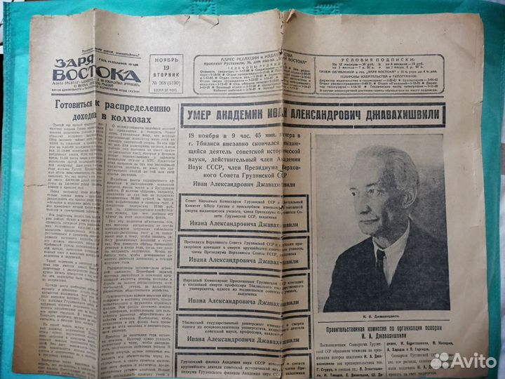 4 Газеты-Вечер.Тбилиси,Своб. Грузия,Заря Востока