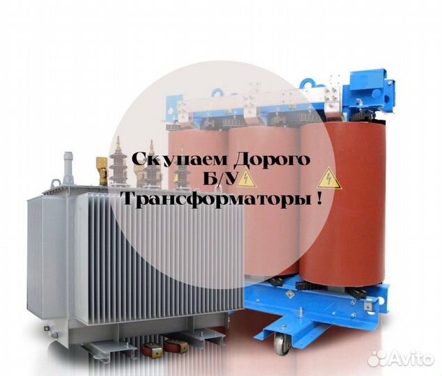 Трансформаторы тсзл