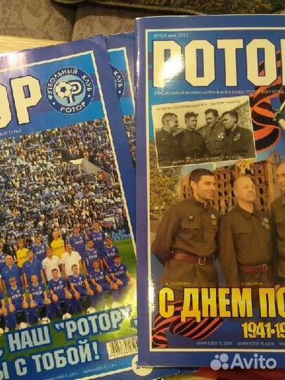 Журналы Ротор