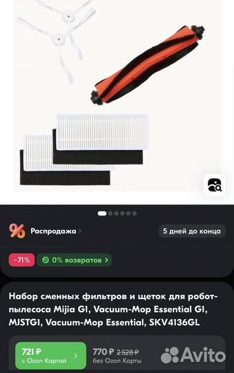 Набор деталей для Xiaomi Mi Robot Essential Mjstg1