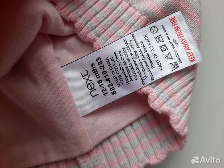 Шапка детская next