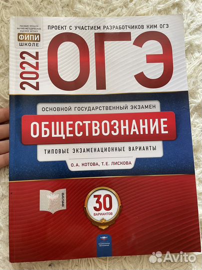 Продам книги огэ 2022