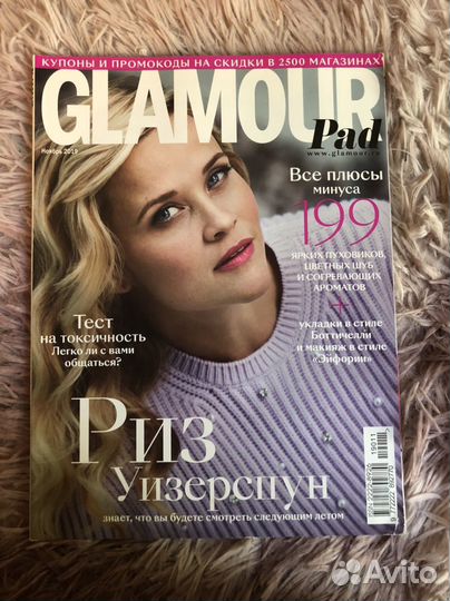 Коллекционный журнал Glamour ноябрь 2019