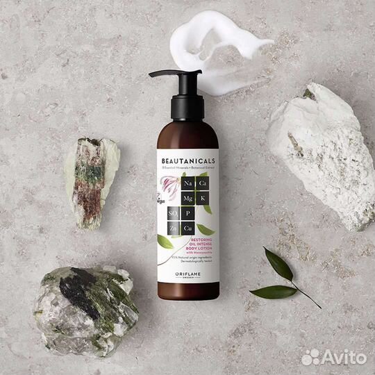 Питательный лосьон для тела Beautanicals
