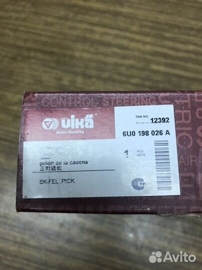 Цепь грм шкода