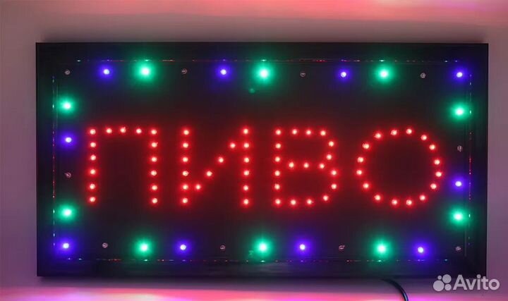 Вывеска табличка светодиодная пиво