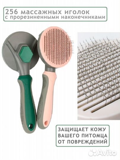 Щетка для животных, расческа, дешеддер