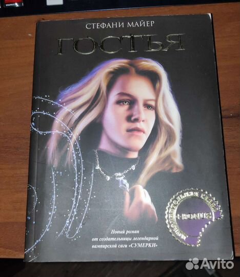 Книги. Голодные игры. Сумеречные охотники