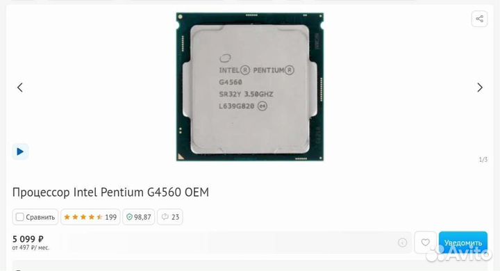 Процессор Intel Pentium G4560