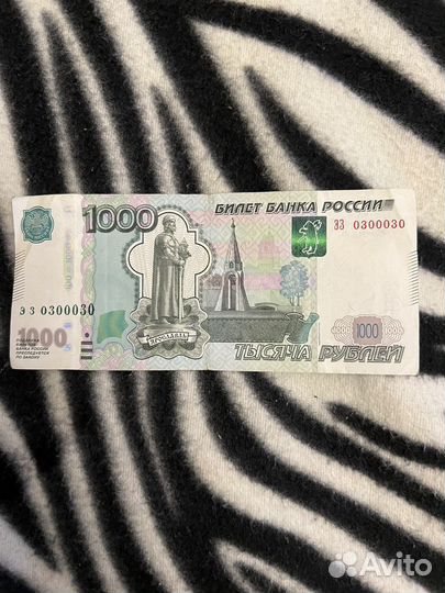 Купюра радар, красивый номер