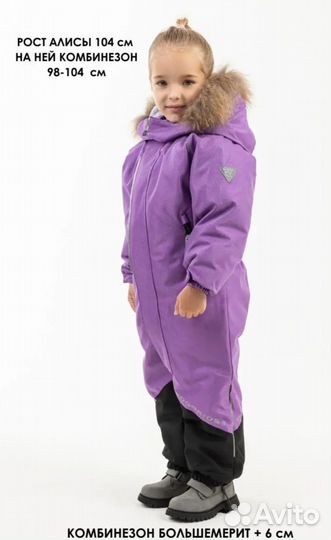 Комбинезон зимний Super Pogo kids 92,116