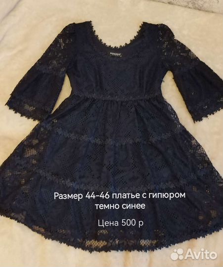 Женская одежда бу