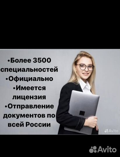Корочки удостоверения