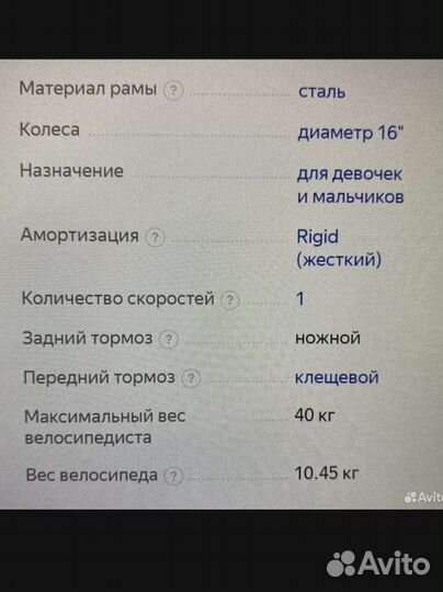 Детский велосипед stern