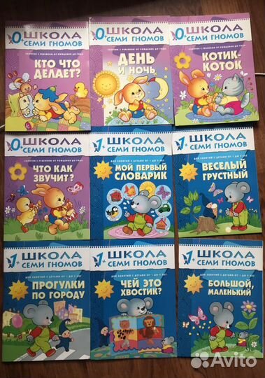 Книга школа семи гномов 2+