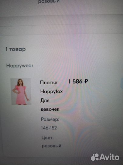 Платье нарядное для девочки рост 146-152 (р.38)