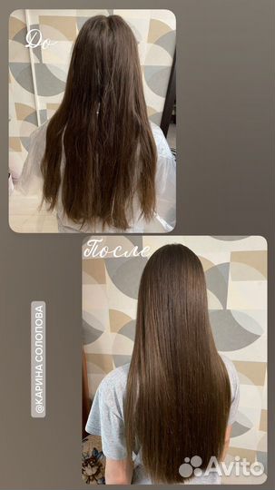 Ботокс волос