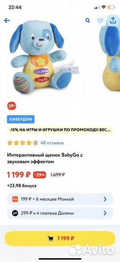Интерактивные игрушки BabyGo