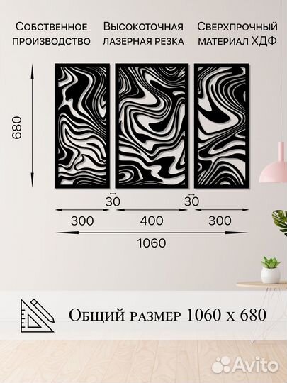 Панно на стену декоративное 