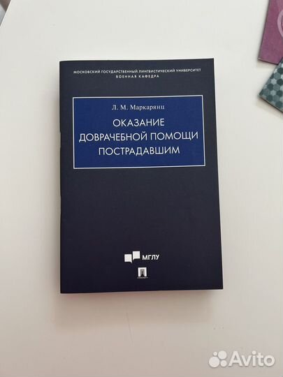 Журналы учета