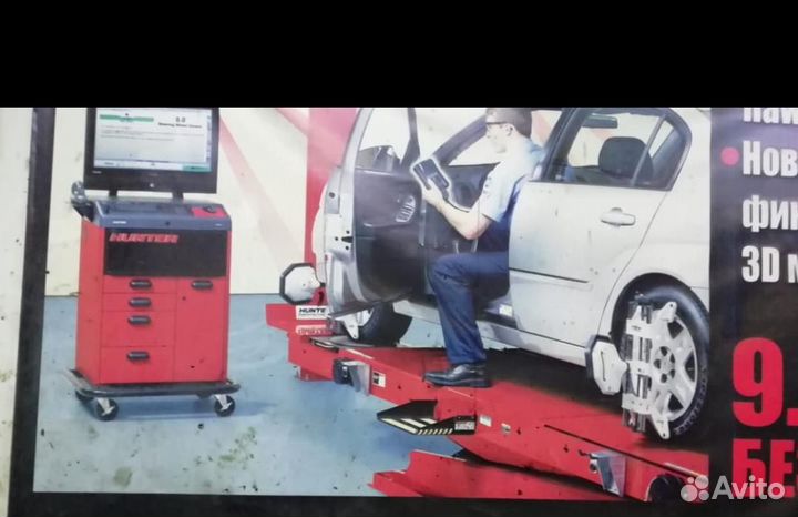 Авторемонт