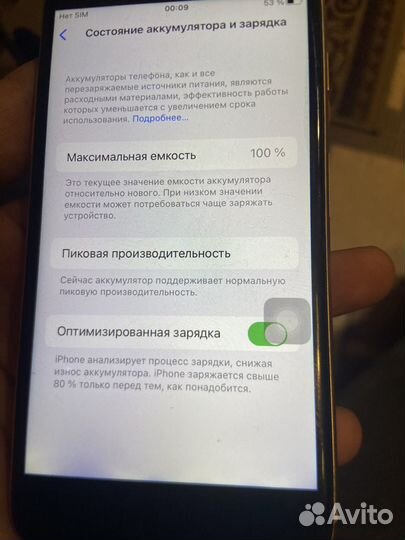 iPhone 8, 64 ГБ