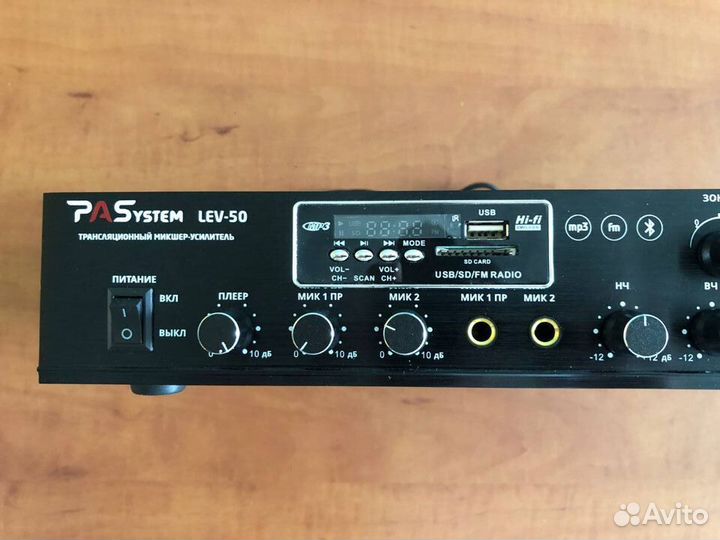 Трансляционный усилитель