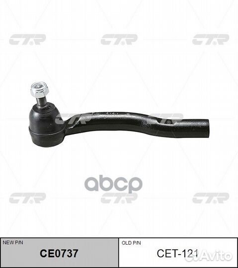 Наконечник рулевой тяги правый Toyota camry 04