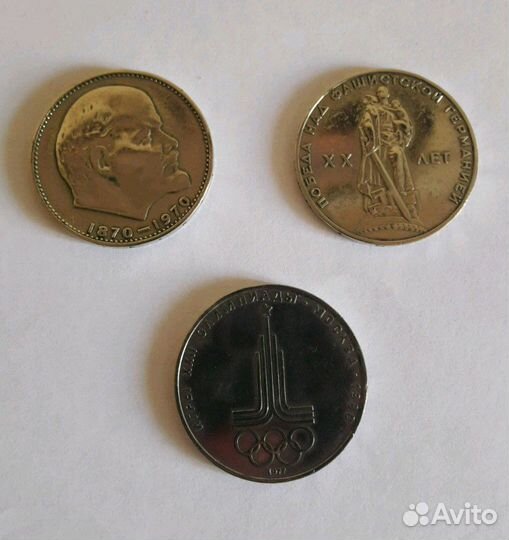 Советская юбилейка