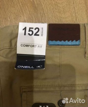 Брюки для мальчика 152 бежевые