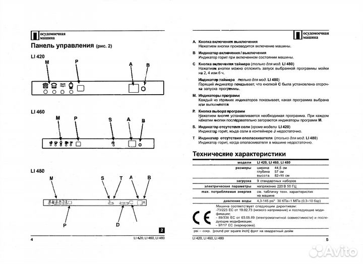 Посудомоечная машина ariston
