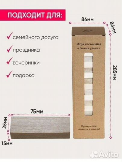 Настольная игра башня удачи