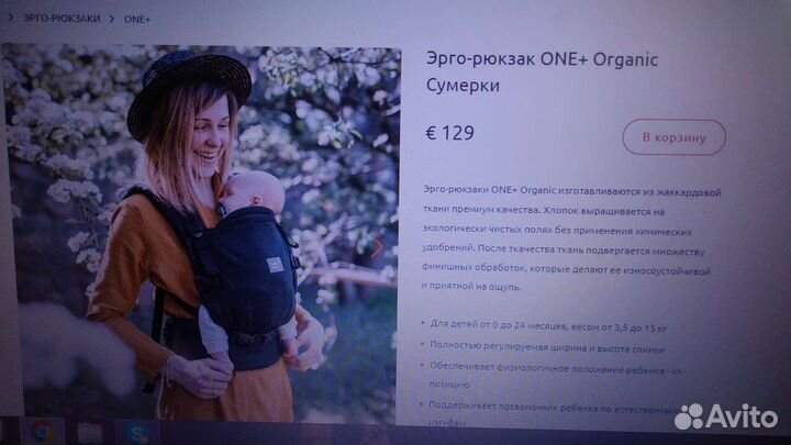 Рюкзак-кенгуру Love carry one+ organic