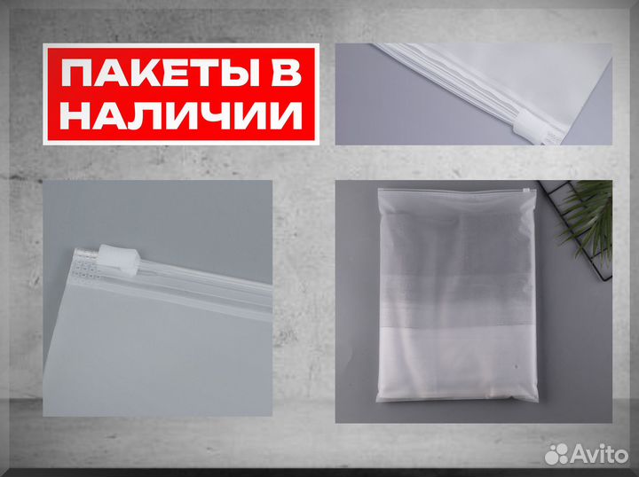 Зип пакеты с бегунком EVA от фабрики 20х30