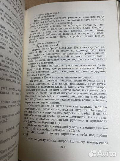 Чичков В. Трое спешат на войну