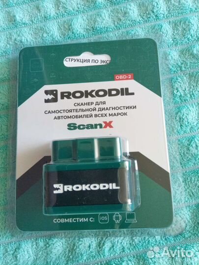 Диагностический сканер