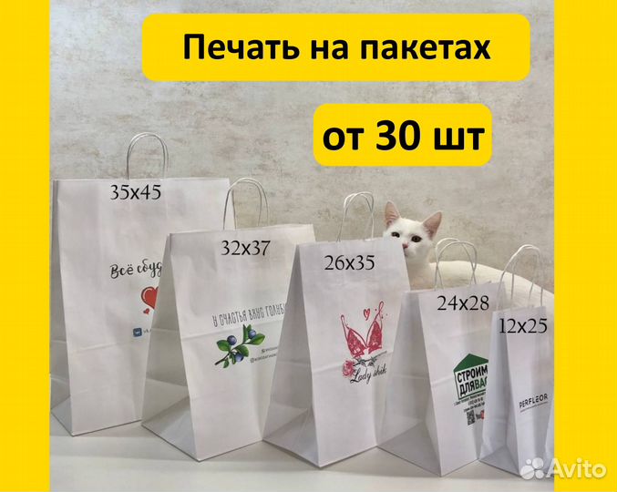 Печать на пакетах спб