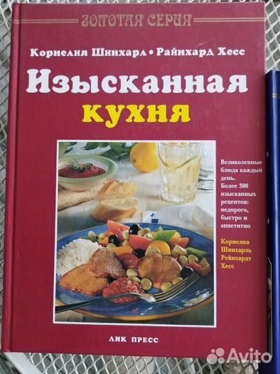 Книги по кулинарии