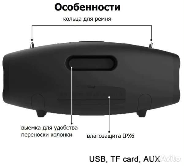 Портативная колонка