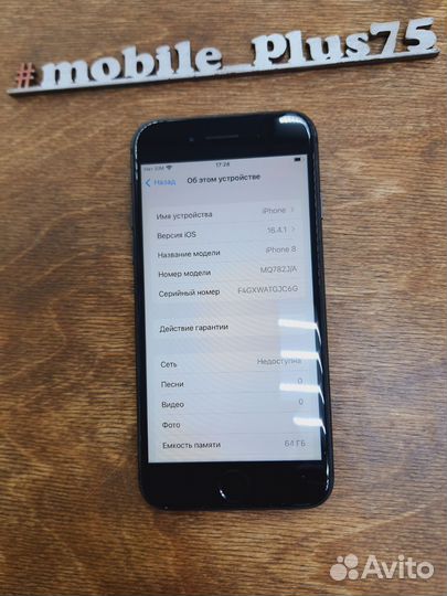 iPhone 8, 64 ГБ