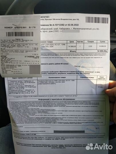 Intel core i5 11400f