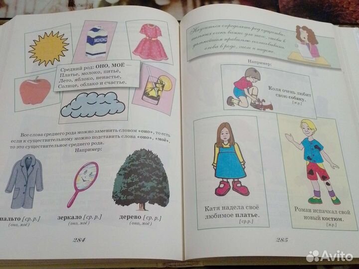 Книга подготовка к школе