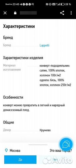 Детское одеяло