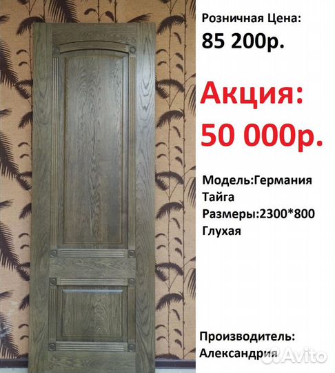 Двери межкомнатные