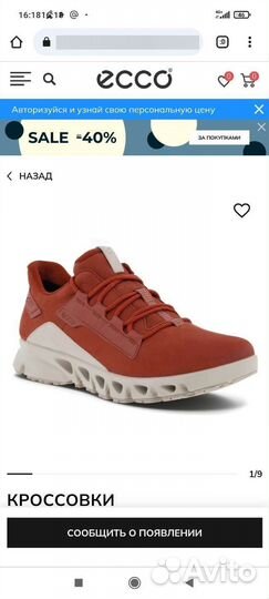 Кроссовки ессо размер 37