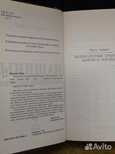 Машины Российской Империи