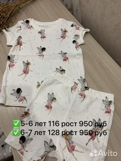 Пижамы с шортами Next