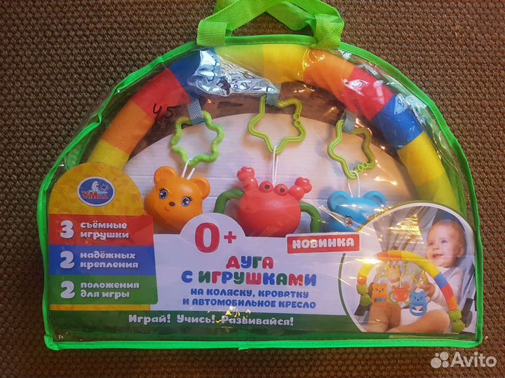 Дуга с игрушками